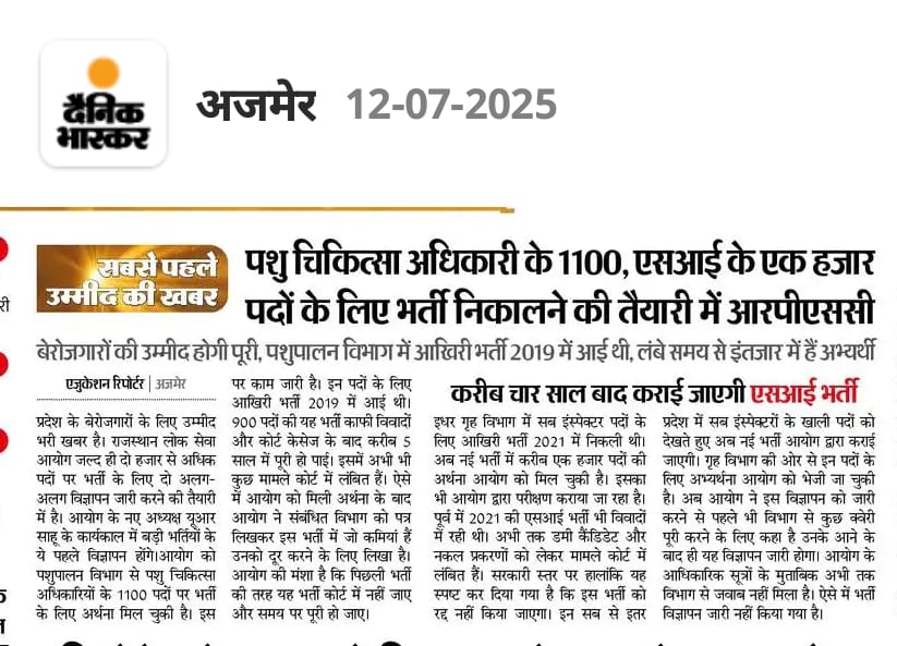 Dr.SHISHPAL BISHNOI (@spal2929) on Twitter photo <a href="/JoraramKumawat/">Joraram Kumawat</a> जी, <a href="/rajanimalhus/">Department of Animal Husbandry Rajasthan</a> विभाग ने VO भर्ती की फाइल 2 महीने से RPSC को वापस नहीं भेजी!
RPSC अध्यक्ष तैयार हैं विज्ञप्ति के लिए...
क्या विभाग CM साहब <a href="/BhajanlalBjp/">Bhajanlal Sharma</a> <a href="/RajCMO/">CMO Rajasthan</a> के रोजगार वादों को पलीता लगाने में जुटा है? <a href="/JoraramKumawat/">Joraram Kumawat</a> जी, <a href="/rajanimalhus/">Department of Animal Husbandry Rajasthan</a> विभाग ने VO भर्ती की फाइल 2 महीने से RPSC को वापस नहीं भेजी!
RPSC अध्यक्ष तैयार हैं विज्ञप्ति के लिए...
क्या विभाग CM साहब <a href="/BhajanlalBjp/">Bhajanlal Sharma</a> <a href="/RajCMO/">CMO Rajasthan</a> के रोजगार वादों को पलीता लगाने में जुटा है?