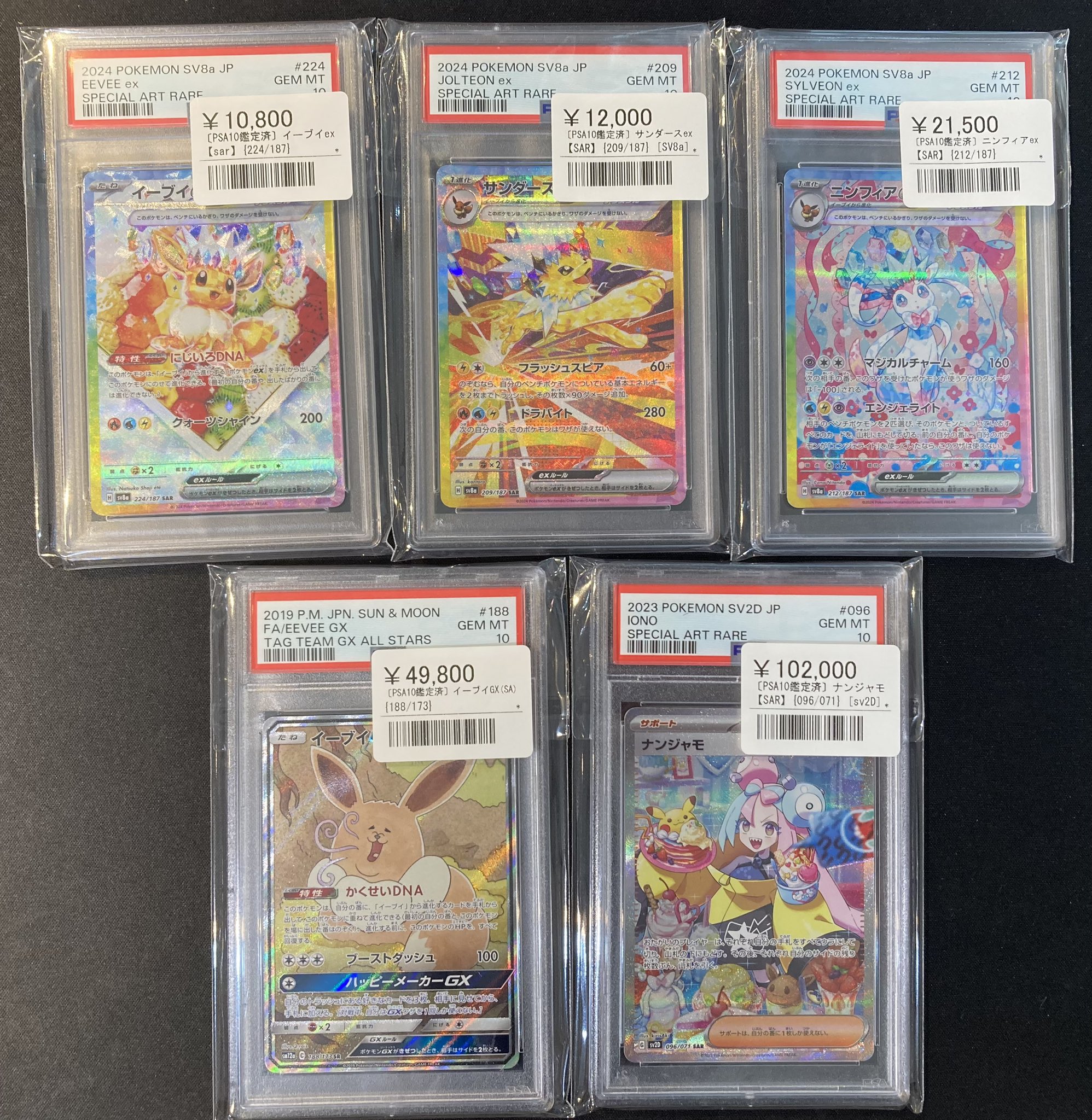 シンソク秋葉原本店@ポケカ ワンピ カードショップ 買取 PSA鑑定