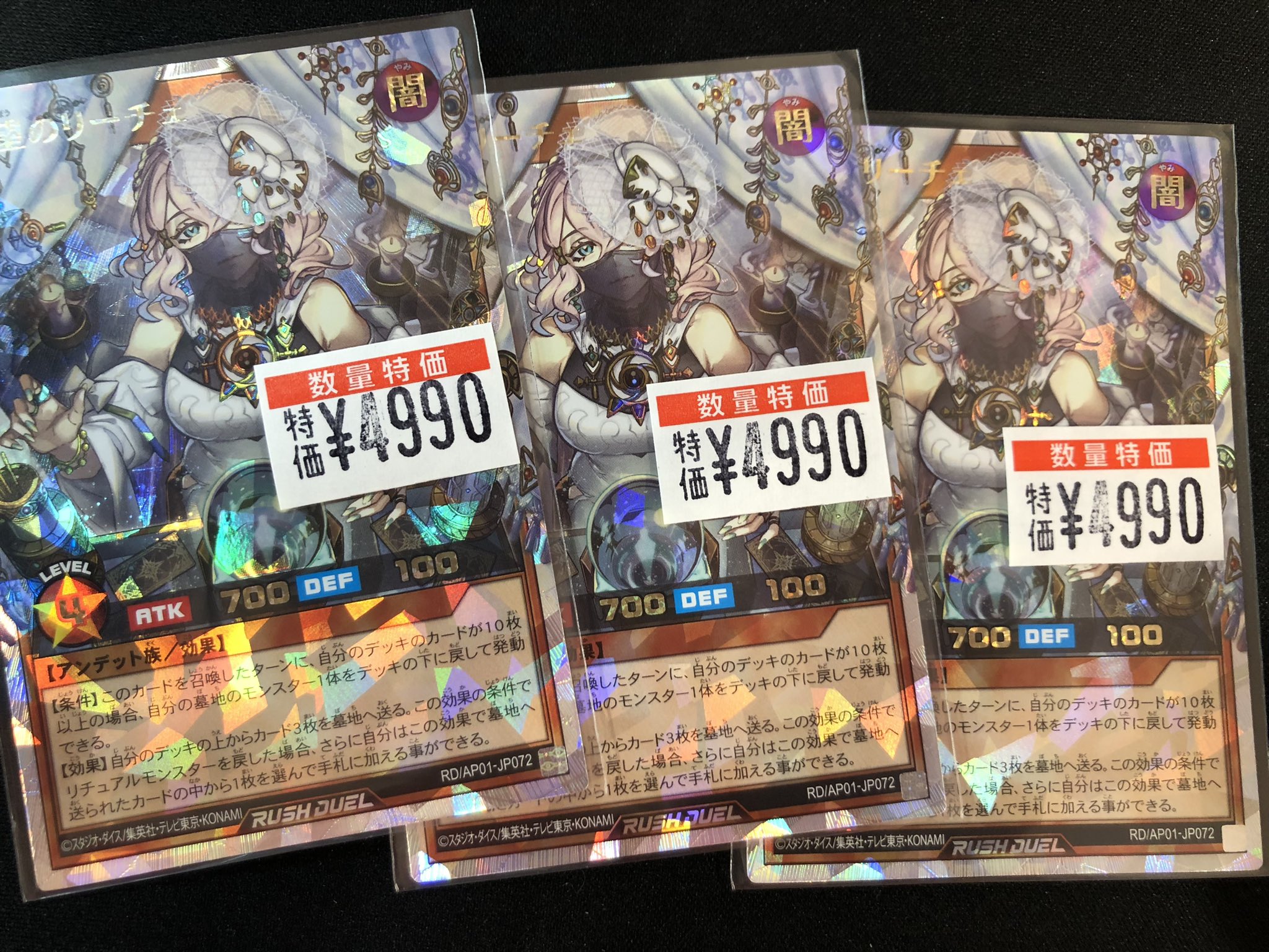 遊戯王RD 希望のリーチェ　オーバーラッシュ　3枚 希望のリーチェ【オーバーラッシュレア】{RD/AP01-JP072}《RD