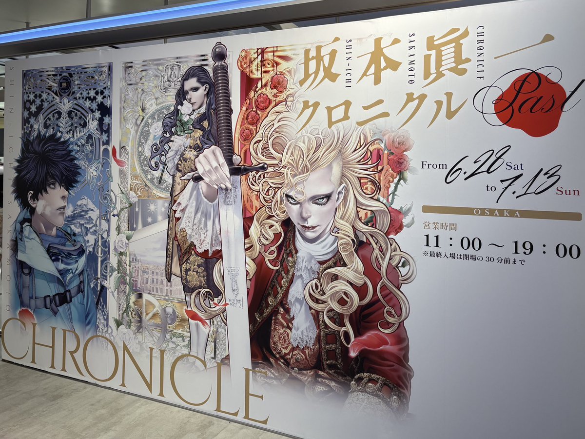 【稀少品】 坂本眞一クロニクル イノサン 抽選 A賞 キャラファインボード 坂本眞一クロニクル:Past