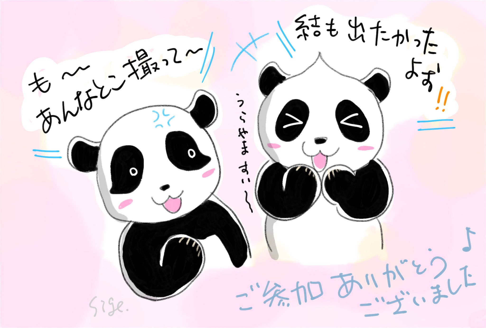 ン 大人気 新品 ノ パンダライター 二木繁美｜『水曜日のお嬢様』発売中 (@Pandaexn シューズ(男性用)