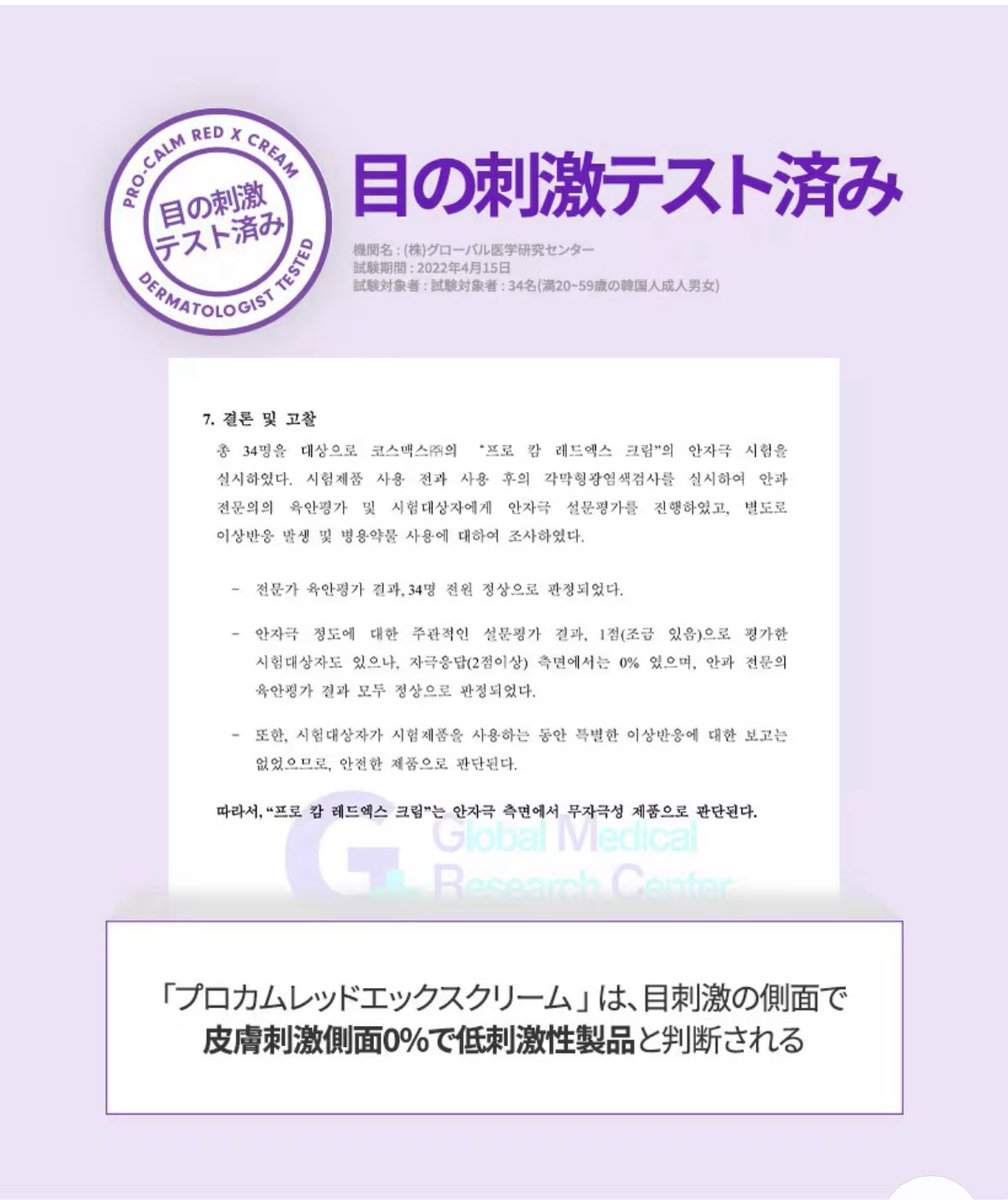 目の整形は手術後の軟膏の使い方が色々違うのを知った🙄

<手術後〜抜糸まで>
病院から処方されるステロイド、抗生剤入りの眼軟膏
(眼軟膏は基本医師処方、だいたいステロイド抗生剤入りしかない)
<抜糸後〜傷口が塞がるまで>
抗生剤、ステロイドなしの軟膏を使用