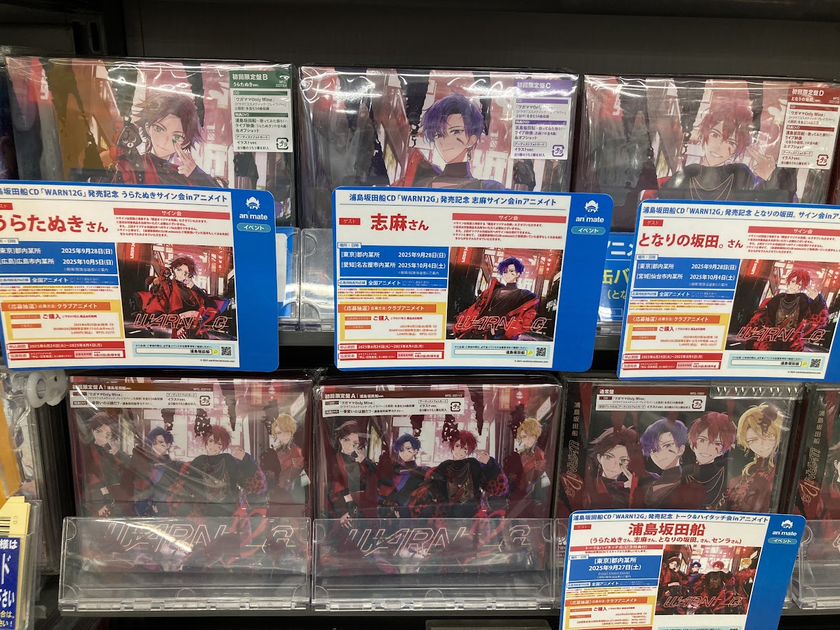 アニメイト特典　×4 アニメイト池袋本店 on X: 