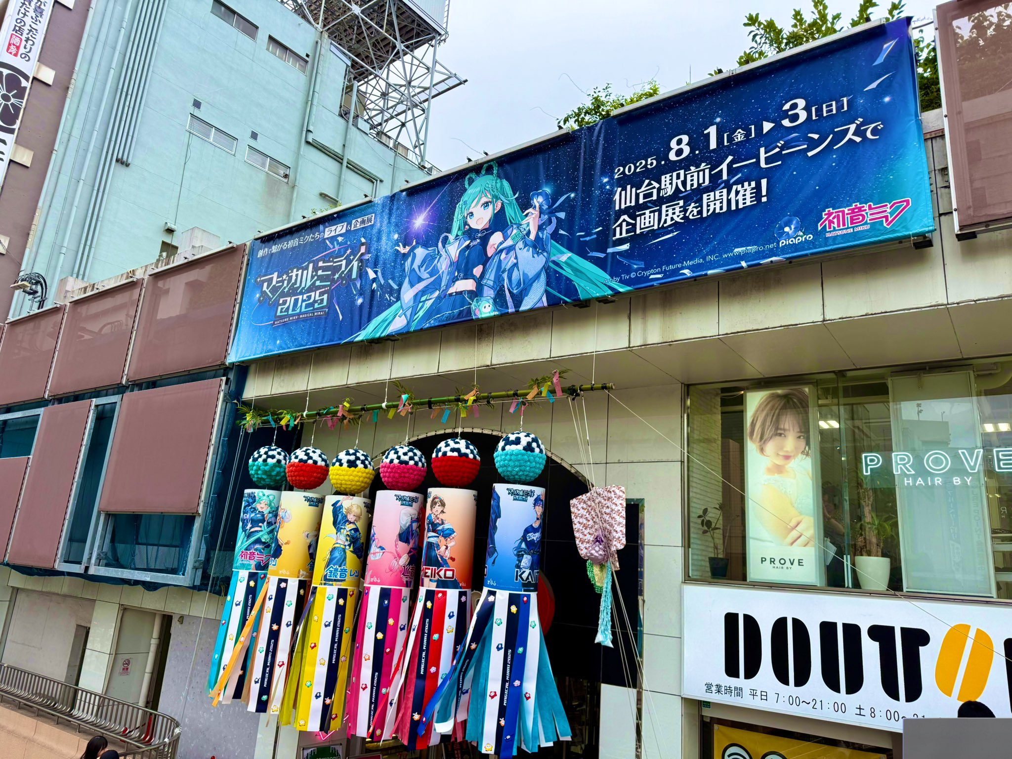 ♯Iym27HZ 初音ミク ボーカロイド × Kitty マスコット S入 5種 初音ミク×ハローキティボールチェーンマスコット｜株式会社