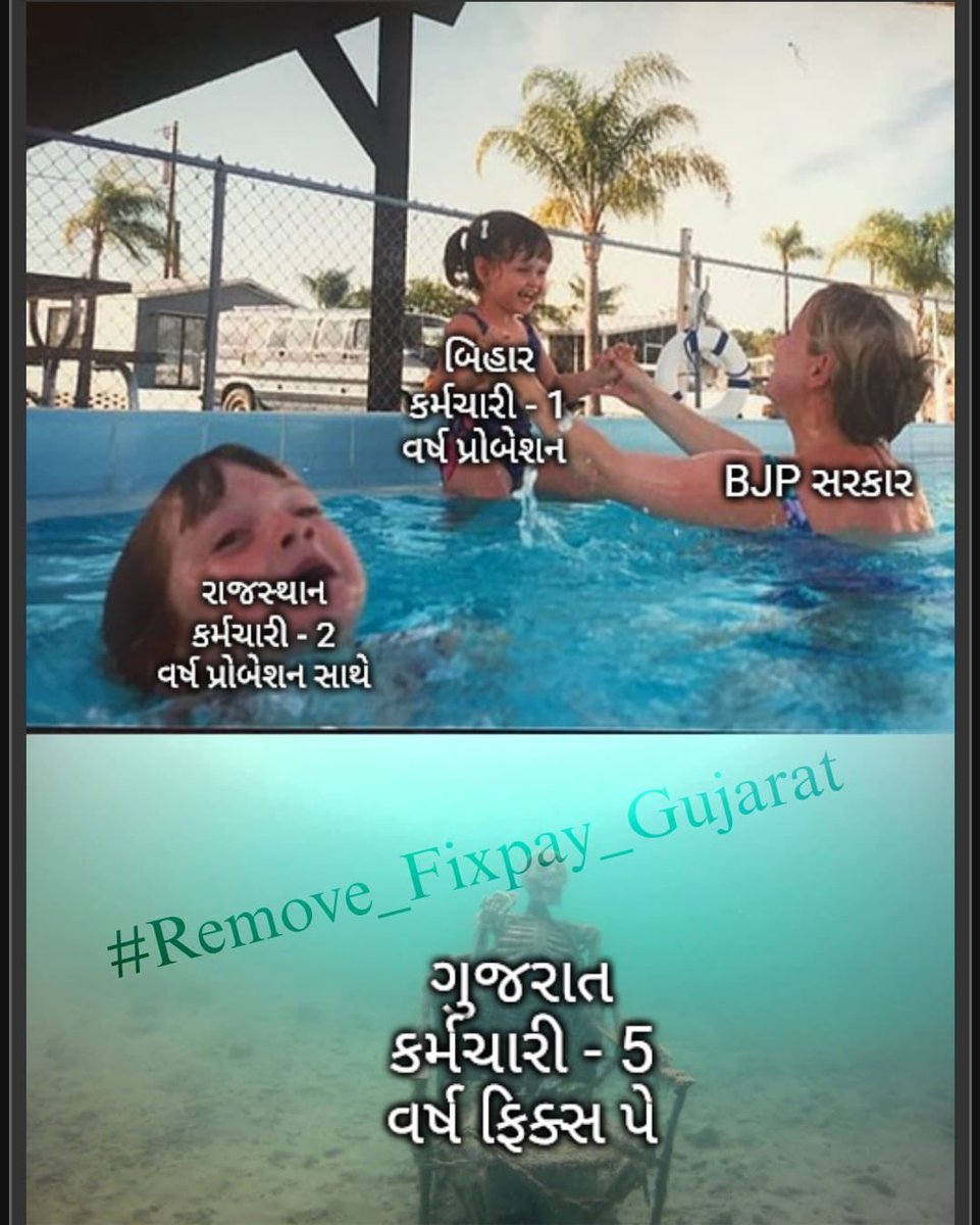 ajaykuvadiya1's tweet image. જો અલ્પવિકસિત એવા અન્ય રાજ્યો પોતાના કર્મચારીઓને પૂરતો પગાર આપી શકતા હોય તો ગુજરાત જેવા સધ્ધર રાજ્યમાં સરકારને શું નડે છે ?

#remove_fixpay_in_gujarat