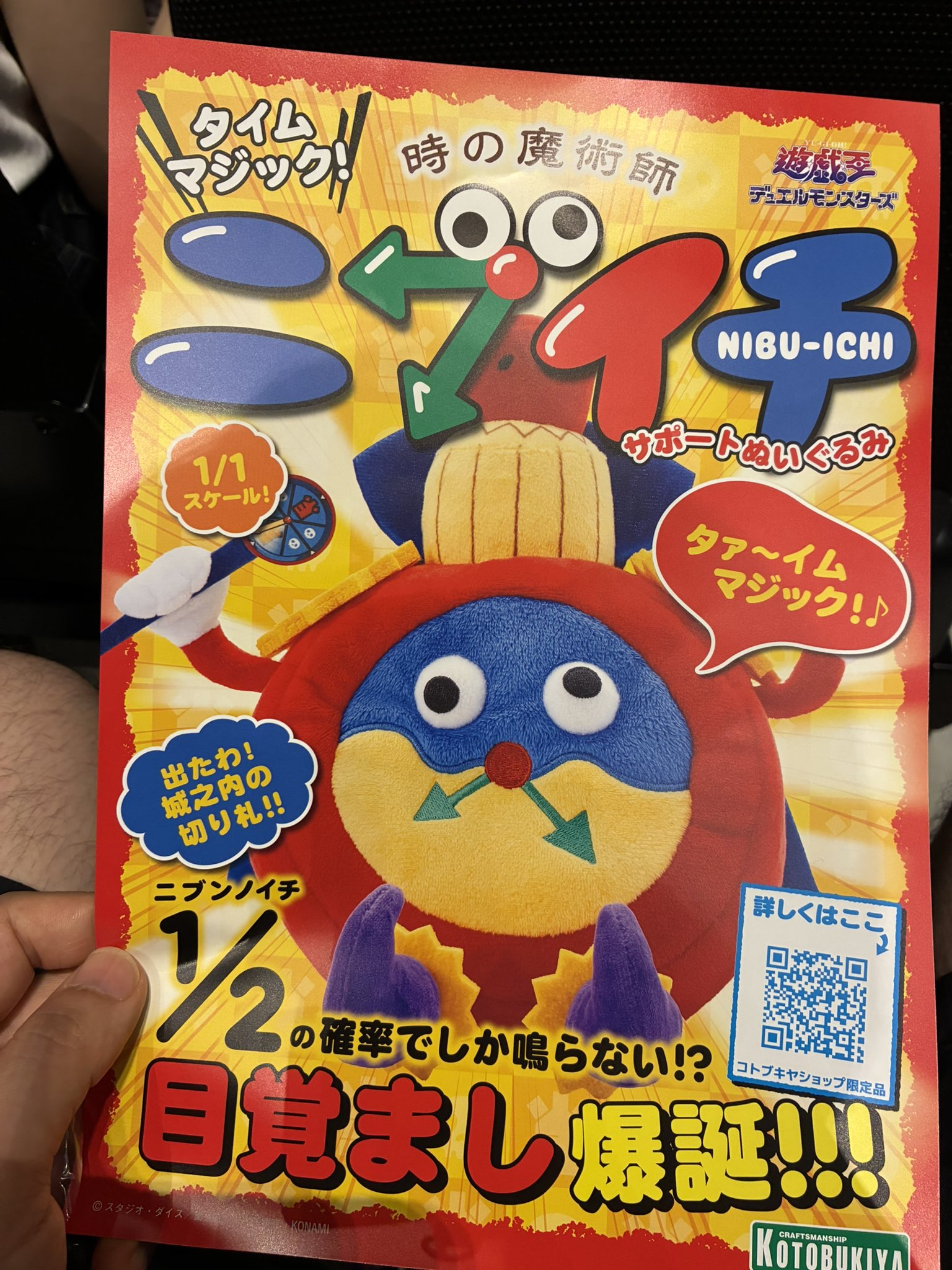 【ジャンク品】南国育ち　目覚まし時計 もこっち on X: 