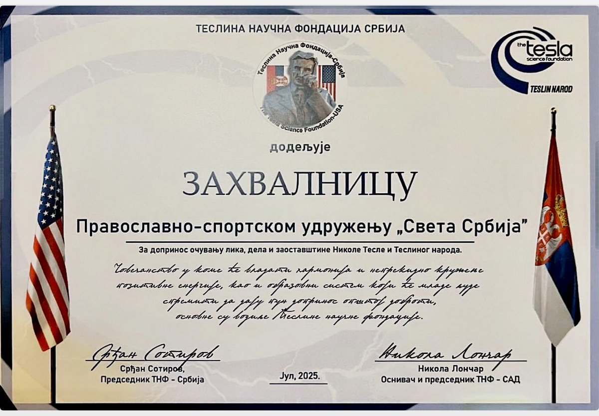 У данима када се обележава сећање на живот и дело славног научника Николе Тесле <a href="/sveta_srbija/">“СВЕТИ СРБ и ја” - ПСУСС</a> је за свој рад добила признање од Теслине научне фондације у Америци и Србији. Свој допринос на дело Теслино <a href="/sveta_srbija/">“СВЕТИ СРБ и ја” - ПСУСС</a> је дала кроз Конкурс #Гусле_грме_кроз_Теслине_струне