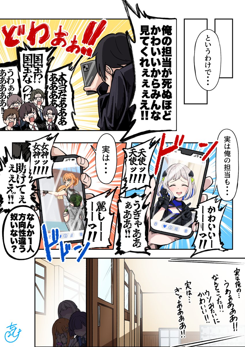 担当アイドルの新衣装でテンションがおかしくなるP達
#学マス #秦谷美鈴 