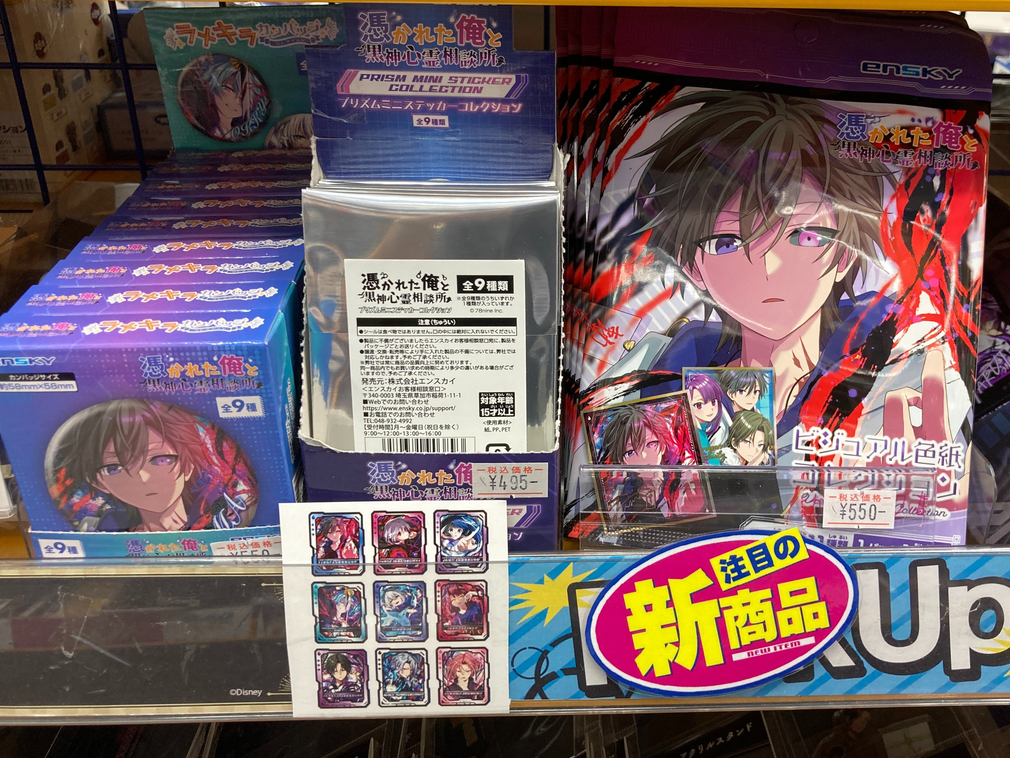 アニメイト長岡 on X: 