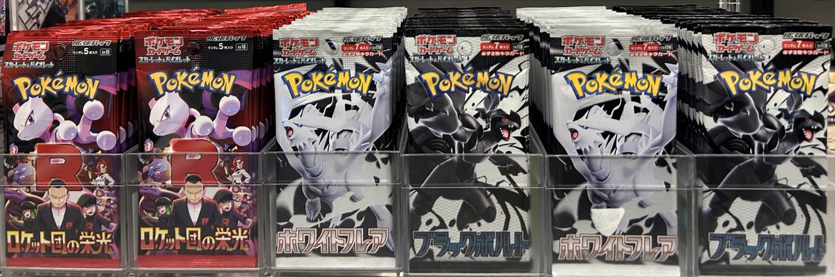 ポケモンカード ?? 再入荷情報?? ・ロケット団の栄光 ・ブラック 
