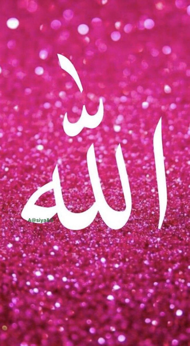 اللہ سب سے بڑا ہے۔..🩷….