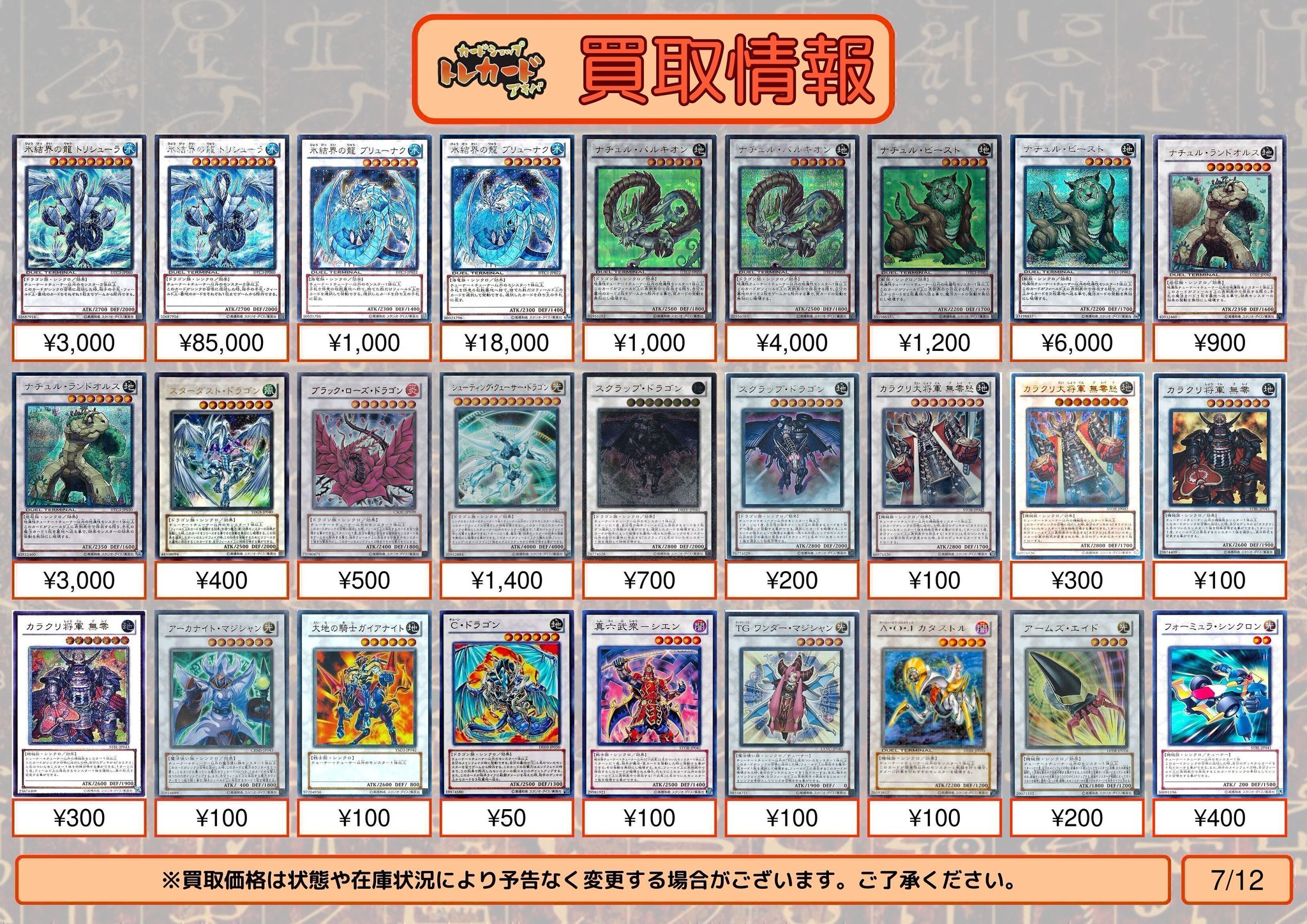 カードショップ トレカード 秋葉原 on X: 