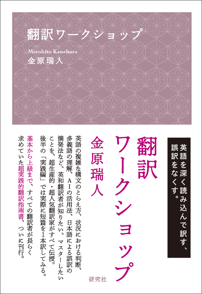 研究社 (@Kenkyusha_PR) / X