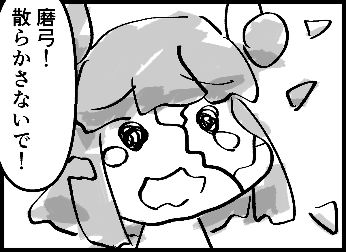 磨弓ちゃん 