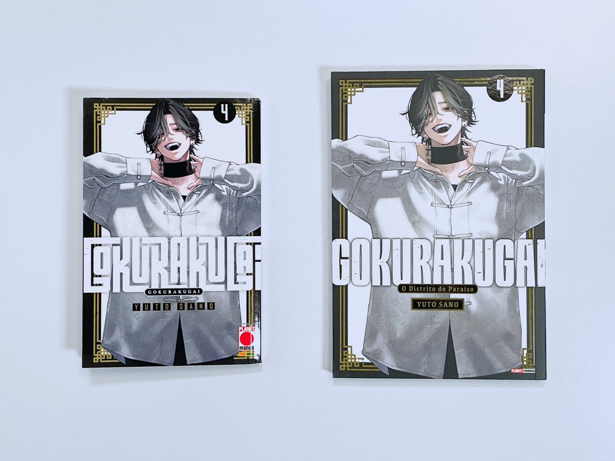 極楽街 1巻 懸賞品 B2ポスター アルマ タオ 【公式通販】