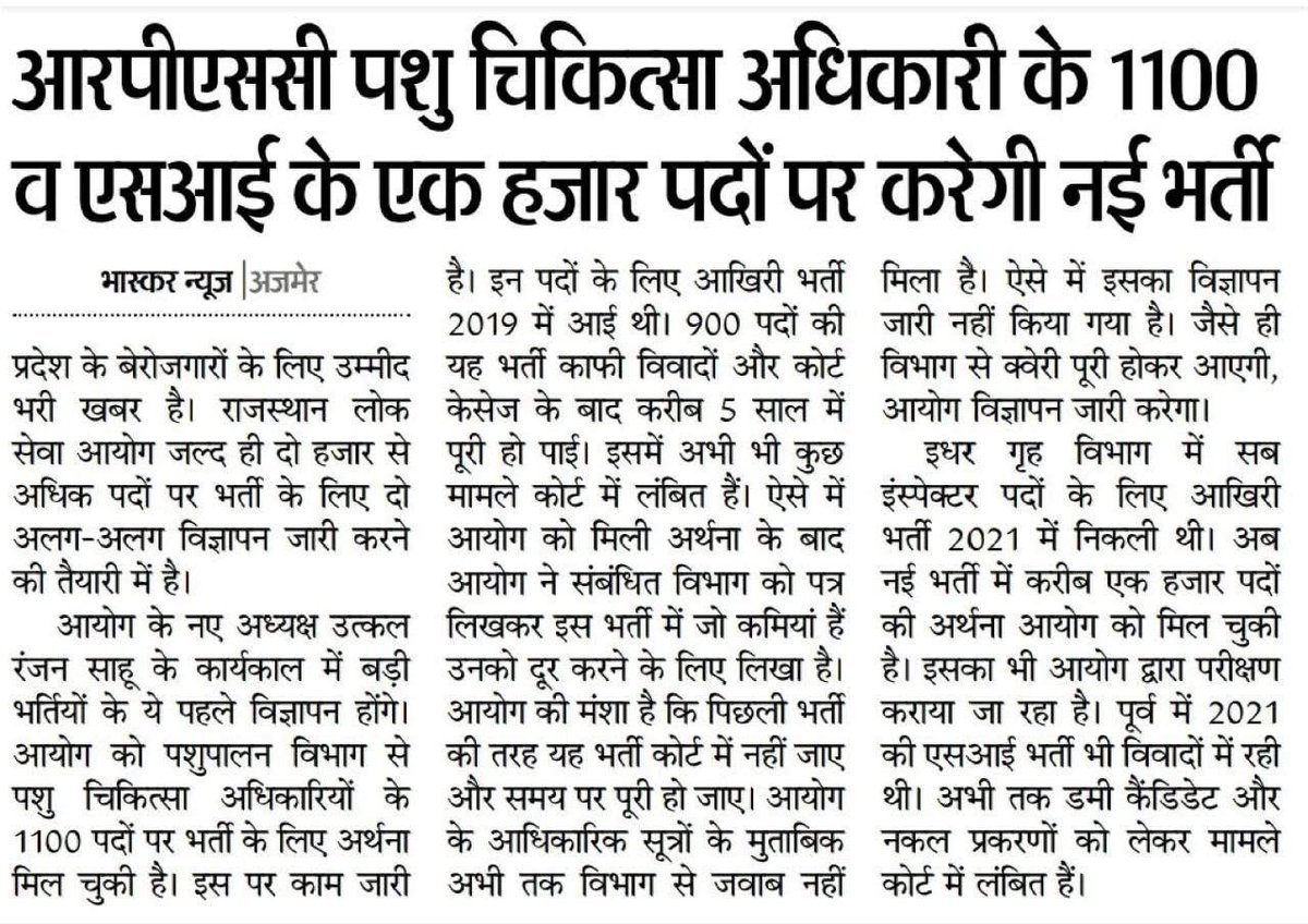 Dr.SHISHPAL BISHNOI (@spal2929) on Twitter photo "माननीय <a href="/JoraramKumawat/">Joraram Kumawat</a> जी, आपके <a href="/Dept_of_AHD/">Dept of Animal Husbandry & Dairying, Min of FAH&D</a> की धीमी कार्यशैली 1100 पशुचिकित्साधिकारी भर्ती में सबसे बड़ी रुकावट है। <a href="/RPSC1/">RPSC, Ajmer</a> को फाइल लौटे 2 महीने हो चुके, अब तक वापिस नहीं भेजी गई। कृपया संशोधित फ़ाइल तुरंत RPSC को भेजें ताकि नोटिफिकेशन जारी हो सके!" "माननीय <a href="/JoraramKumawat/">Joraram Kumawat</a> जी, आपके <a href="/Dept_of_AHD/">Dept of Animal Husbandry & Dairying, Min of FAH&D</a> की धीमी कार्यशैली 1100 पशुचिकित्साधिकारी भर्ती में सबसे बड़ी रुकावट है। <a href="/RPSC1/">RPSC, Ajmer</a> को फाइल लौटे 2 महीने हो चुके, अब तक वापिस नहीं भेजी गई। कृपया संशोधित फ़ाइल तुरंत RPSC को भेजें ताकि नोटिफिकेशन जारी हो सके!"