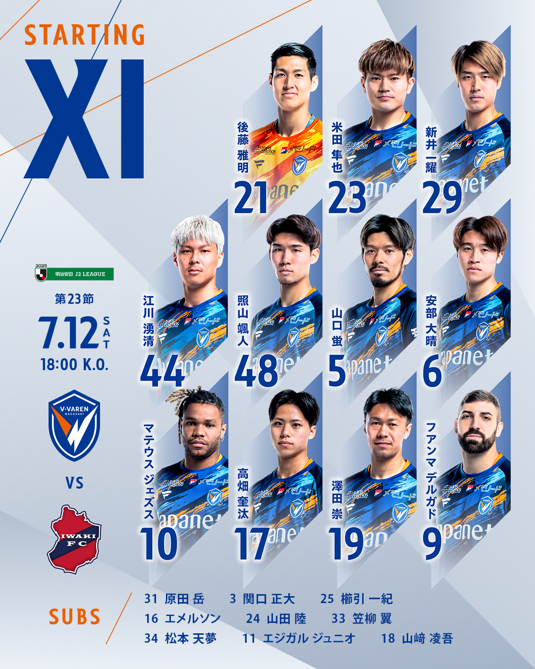 V・ファーレン長崎【公式】 on X: 