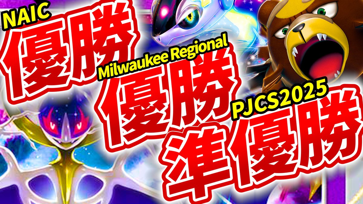 teru様確認ページ テル (@terupoke9) / X