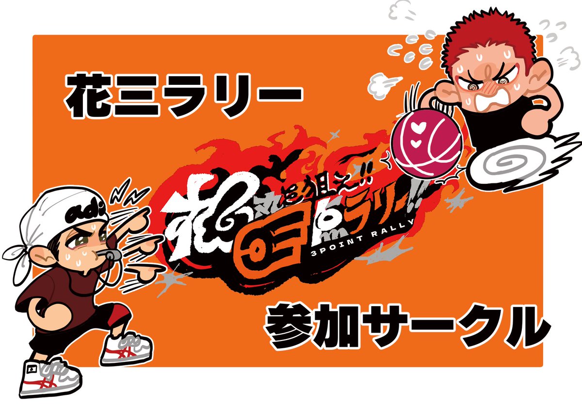 0713Hanamitsu's tweet photo. 参加サークル様へはこちらのカードを目印にしてください🔥‼️ https://t.co/DtFDOVQRMd