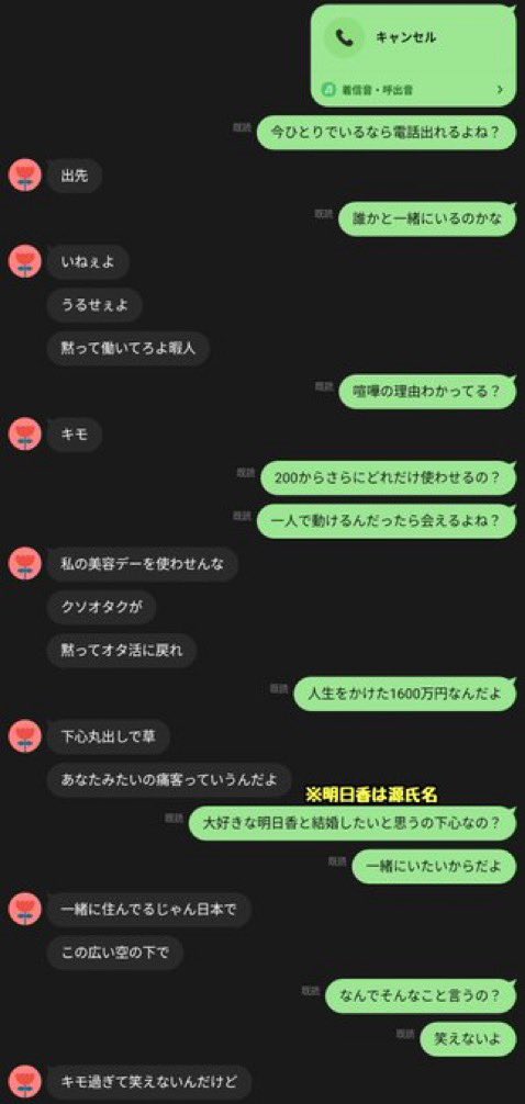 bakausapipi2's tweet photo. 【西新宿タワーマンション ガールズバー店長殺傷事件 裁判にてガルバ店長と容疑者のLINEやりとりが公開されて容疑者男性に同情票があつまる異様な空気が漂いだして話題】

▶︎2024年5月 西新宿のタワーマンションふもとで出待ち&滅多刺しでガールズバー店長で元キャバの被害者を殺害した和久井学被告（52）
▶︎原因は客と嬢あるあるの「こんなに貢いでるのに」「結婚したいのに」vs「うぜー客だろわきまえろ」のこじれ
▶︎事実、事件の最後の引き金となったのは容疑者が自身の趣味である高級車を売って1200万円を貢いだのち連絡不通になったこと
▶︎公判では被害者とのライン内容が公開されると一転、SNSでは「これは殺されても….」と容疑者に同情が集まる異様な空気に
