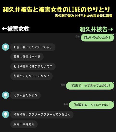 【西新宿タワーマンション ガールズバー店長殺傷事件 裁判にてガルバ店長と容疑者のLINEやりとりが公開されて容疑者男性に同情票があつまる異様な空気が漂いだして話題】

▶︎2024年5月
