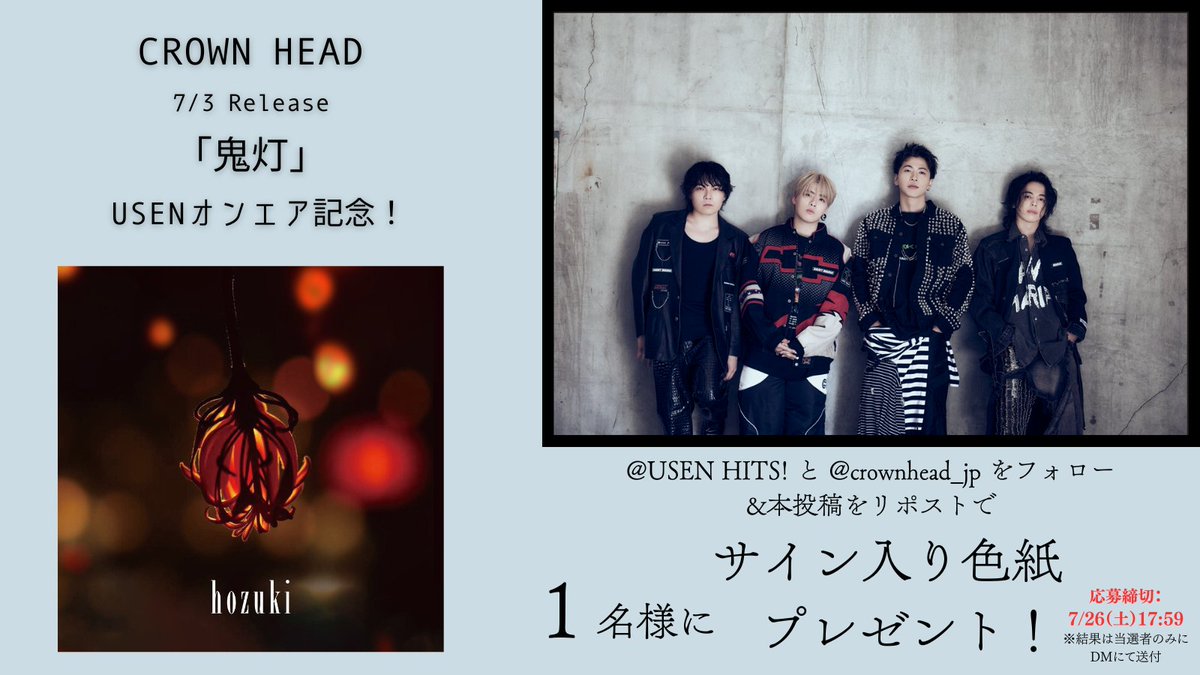 USEN HITS!（有線放送） on X: 