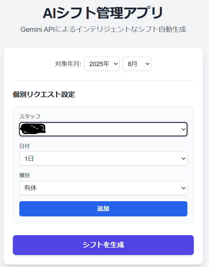 imalocoudem's tweet photo. https://t.co/CNzJlYabiE
 職場のシフト管理表を作りました。有休希望日、公休希望日など設定できます。 https://t.co/Q0MdZQ6yqb