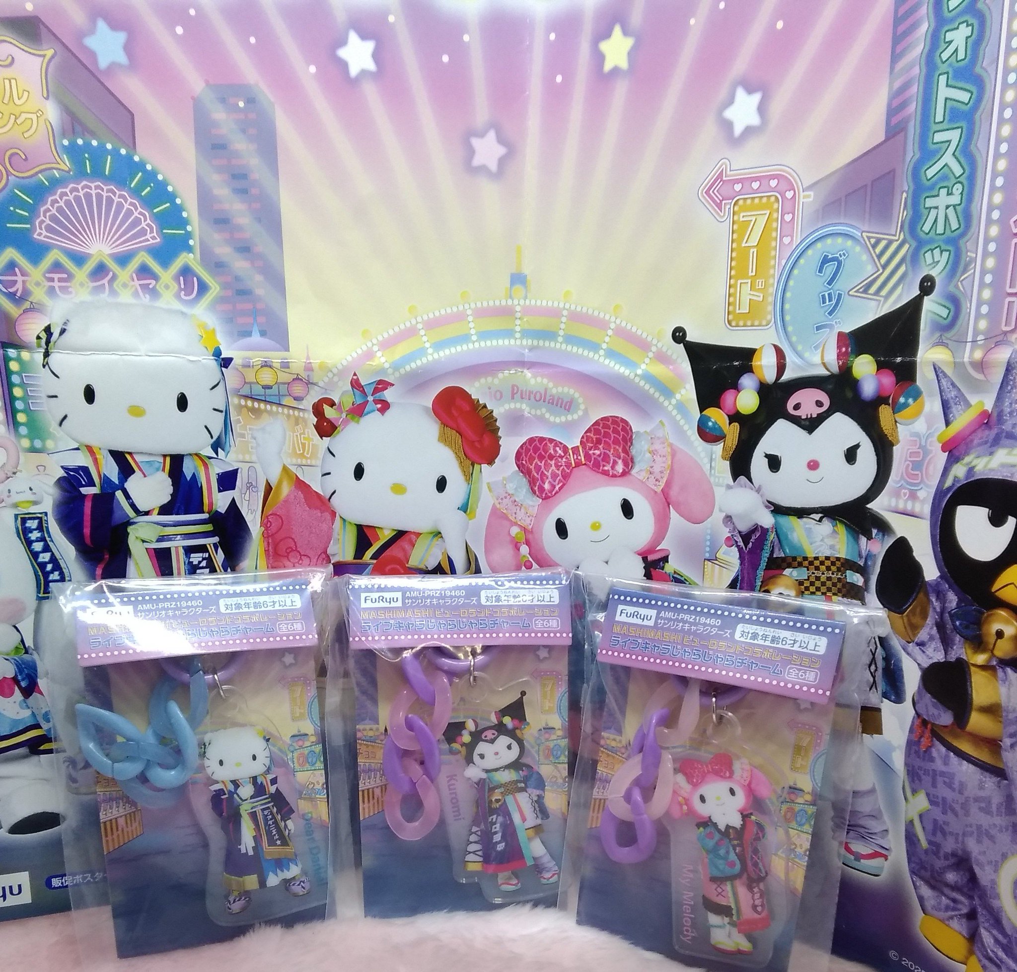 サンリオ ピューロランド ライブキャラじゃらじゃらチャーム 全6種コンプセット サンリオ ピューロランド ライブキャラじゃらじゃらチャーム 全6
