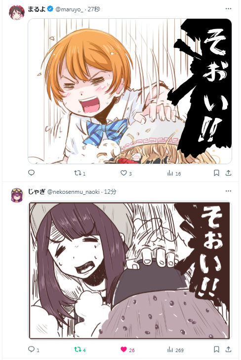 これがしたかっただけw
同じネタが並ぶのがイイw 