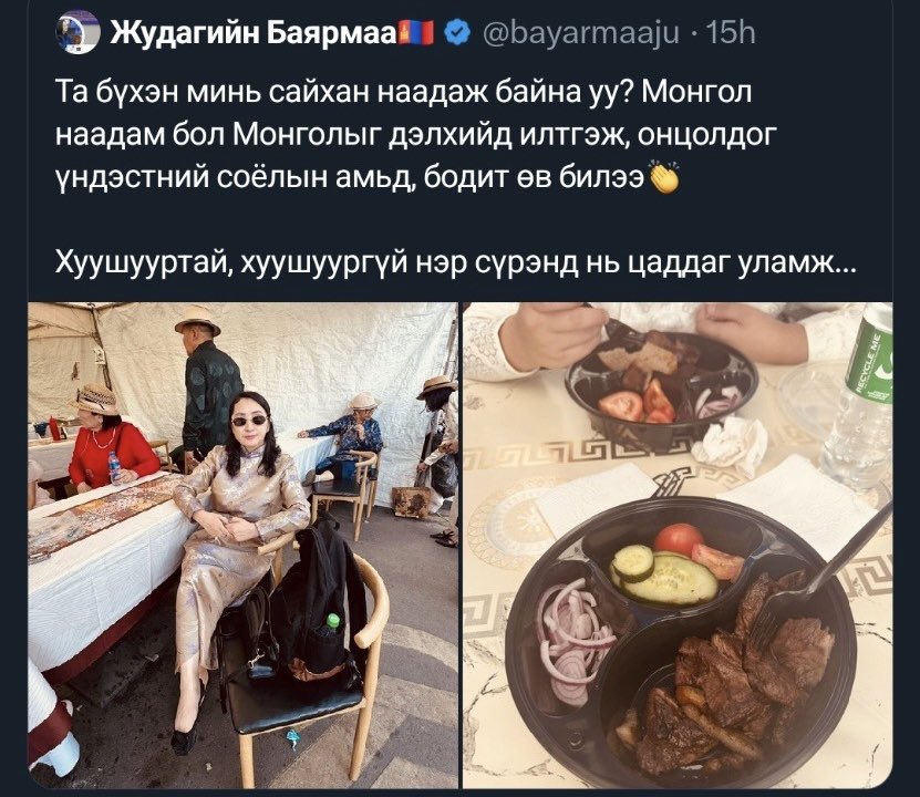 За гишүүнд л хуушуур олдсонгүй гэнэдээ. Том дэлгэцтэй хөлбөмбөгийн талбай тэрний хойд талаар битүү хуушуур шорлог бналэшд