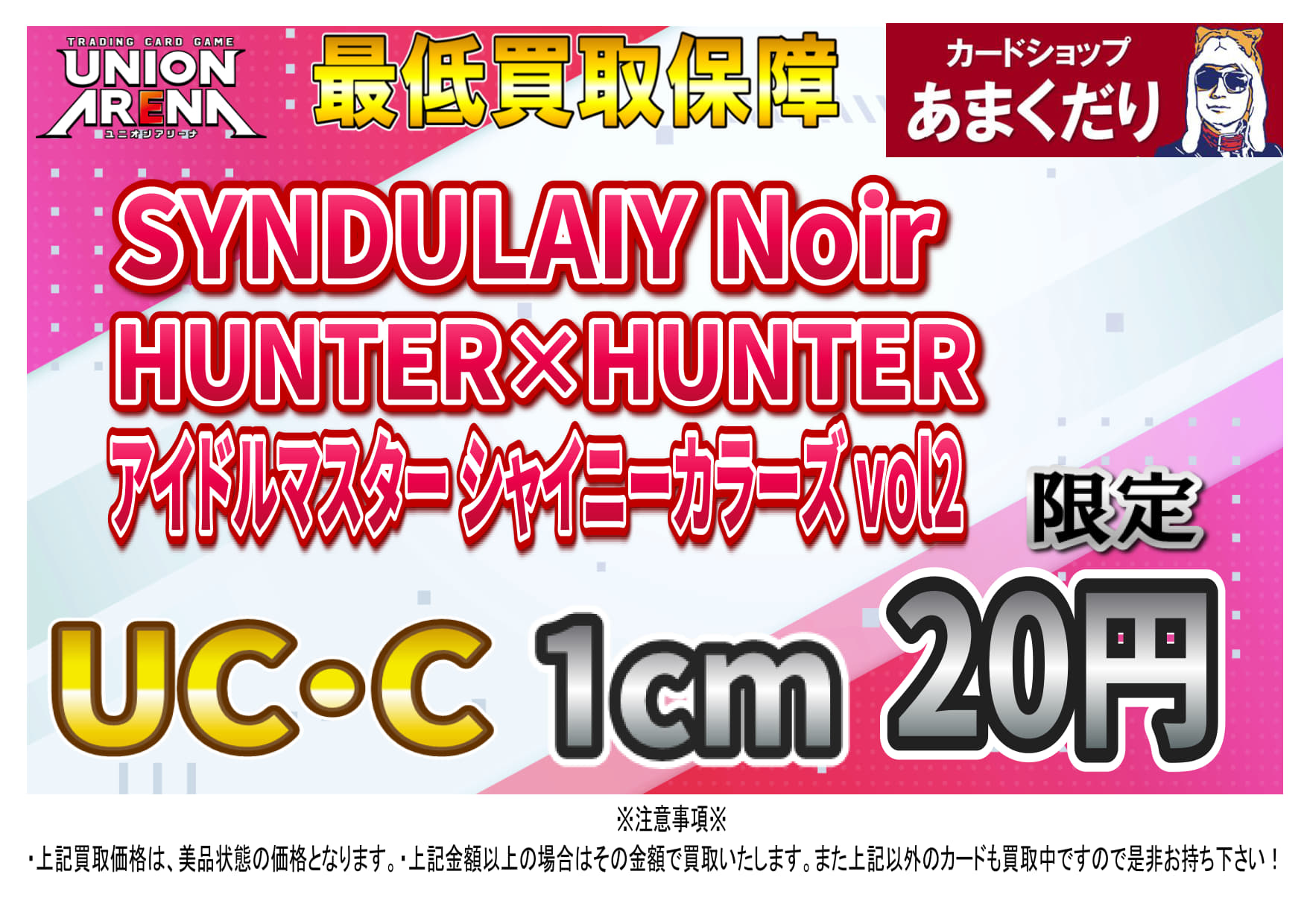 mmmカート♡ カードショップあまくだりin大阪なんば日本橋【クレカ・QR決済