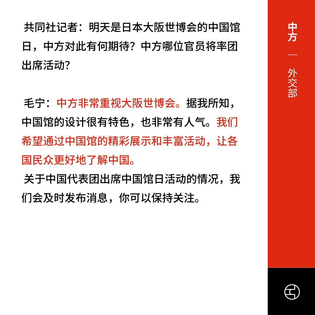 OutsightChina's tweet photo. 🔗原文链接
《共同社》日企就世博會中國館建設費未付問題舉行記者會（https://t.co/01PWdtWByd）
《Yahoo新聞》大阪世博爆爭議！中國館工程欠款破億日圓 分包商嘆：快破產（https://t.co/Wpr2JVGGSX）
《外交部》2025年7月10日外交部发言人毛宁主持例行记者会（https://t.co/NvPXdzVIeB）
《日経クロステック》世界の設計事務所が火花を散らす、万博パビリオンの受注企業を調査（https://t.co/vT13lmGTo5）