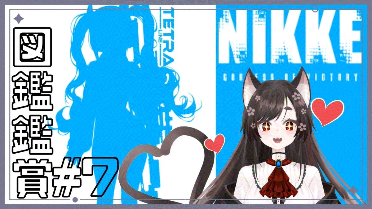 七篠ねむ🐈‍⬛🌸薩摩系はんなりVTuber on X: 