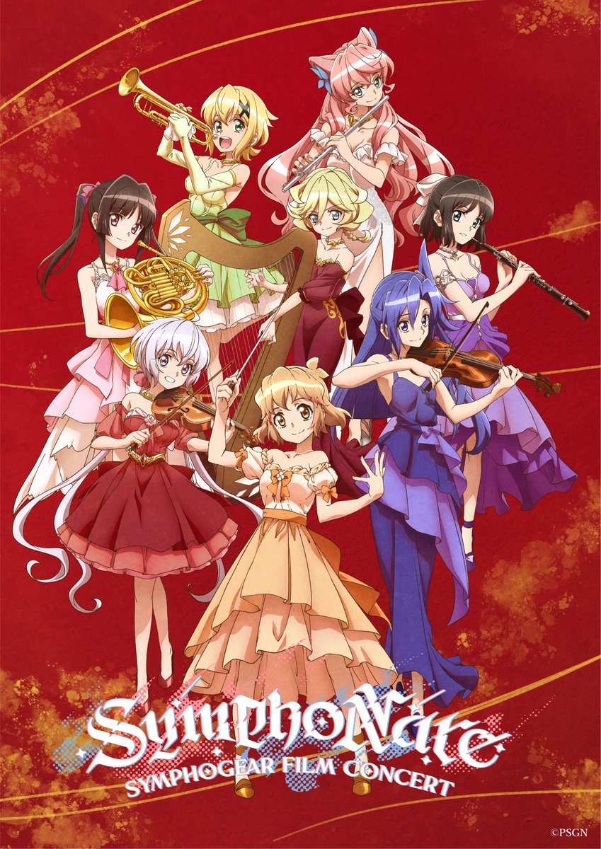 戦姫絶唱シンフォギア on X: 