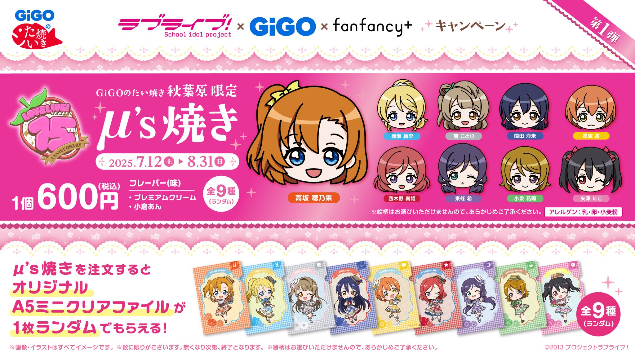 秋歌❀同梱値引き有ページ GiGOのたい焼き秋葉原 on X: 