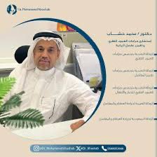SaadAlqusayri's tweet photo. #بسم_الله_الحمن_الرحيم 
الحمدلله حمد الشاكرين اشكر الله اولا علي نجاح المعملية الجراحية التي أجريتها بمستشفى الملك خالد للحرس الوطني يوم الاربعاء الموافق 9يوليو 2025 م على يد الدكتور الجراح الماهر محمد خشاب إستشاري العظام والأعصاب والإصابات بقسم المخ والاعصاب بمستشفى الملك خالد للحرس الوطنيّ وقد تم ازالت الغضروف من الفقرات الخامسة والرابعة وتركيب دعامة ولقد عانيت من التهاب المفاصل والتعب والألم ما الله به عليم اشكر الدكتور محمد خشاب من كل قلبي والفريق الطبي المرافق له لانه كان سبب في إنقاذي بعد الله من هذ الداء العضال 
العمليه كانت خطيره ومعقده ولكن بفضل الله ثم بفضل مهارات الدكتور المخضرم والتقدم العلمي تمت بنجاح اليوم السبت عندي خروج دعواتكم لي تكفي واعتذر عن الرد لظروفي الصحيه اسال الله ان يشفي كل مريض دمتم بخير وصحه وسلامه اخوكم 
#سعدالقصيري_المزيني