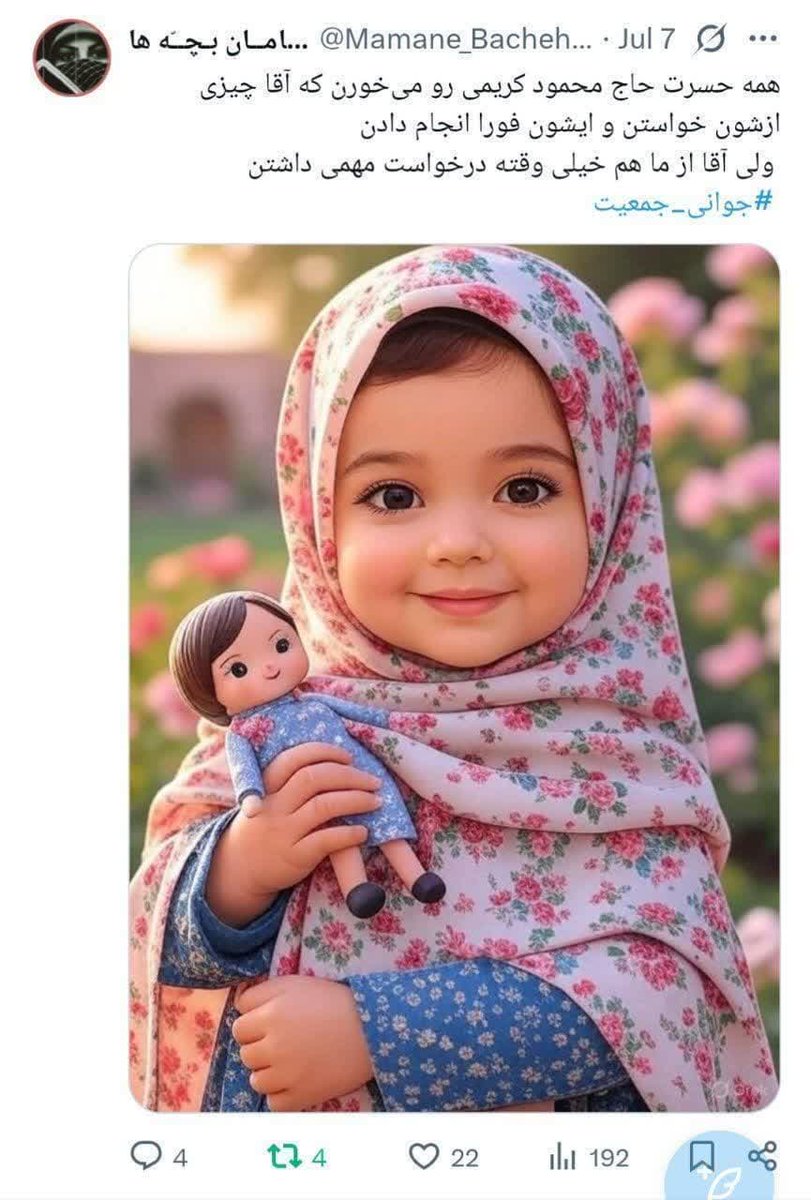 david_hoseini's tweet image. حواسمون نیست آقا10ساله ازماهاچیزی خواستن بسیاااارمهم وما.....؟؟؟
#جوانی_جمعیت
هرایرانی درسه سال آینده اگردوتابچه نیاره توتله جمعیتی گیرمیکنیم ودیگه قابلیت خروج ازاین تله وجودنداره