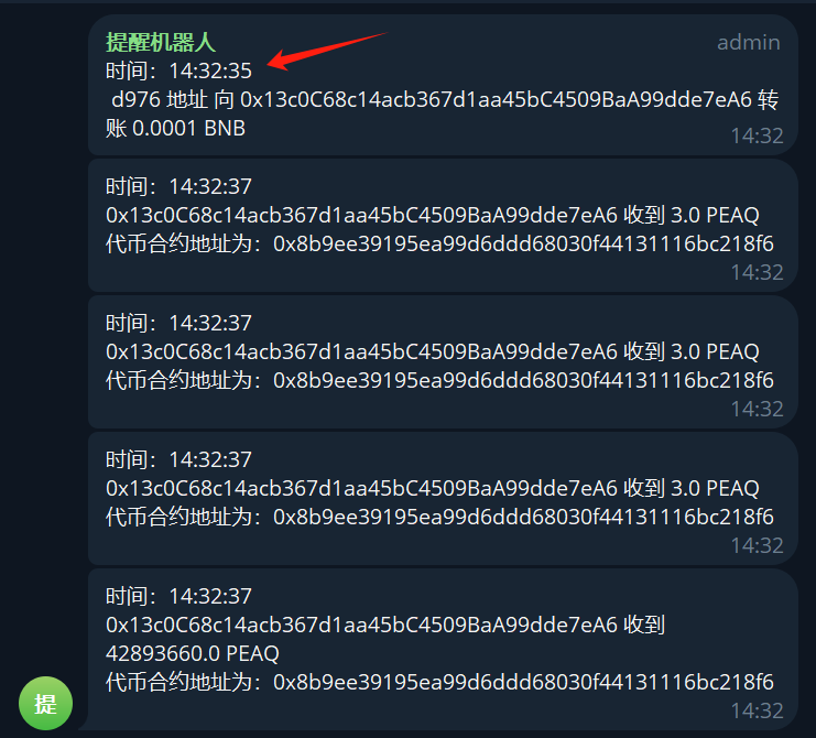 ethan_tonvox's tweet photo. 今天的alpha空投突袭是 $PEAQ ?
链上币安钱包d976发送 0.0001BNB 的时间是 14:32:30
TG群机器人发出提醒是 14:32:35
只延迟了5s
在不收费里面,5s应该全网也不算慢的?
✈TG群 https://t.co/gZ6pGueAVA
#alpha #alphapoint #币安alpha https://t.co/7XMJYVwtLX