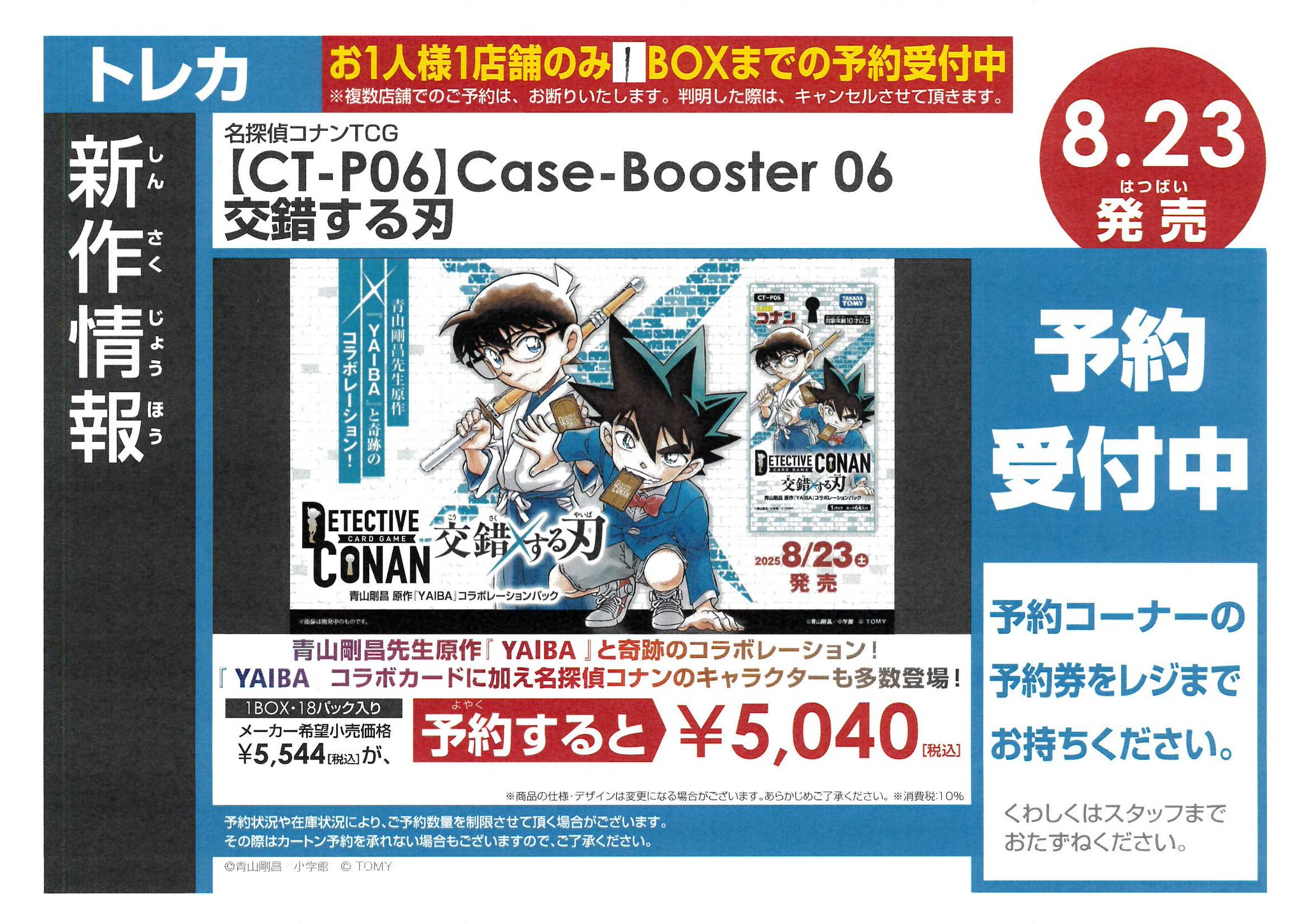 たまに引くならこんなくじ　A賞　おまけ付 ゲームセンターCXくじ - たまに引くならこんなくじ -