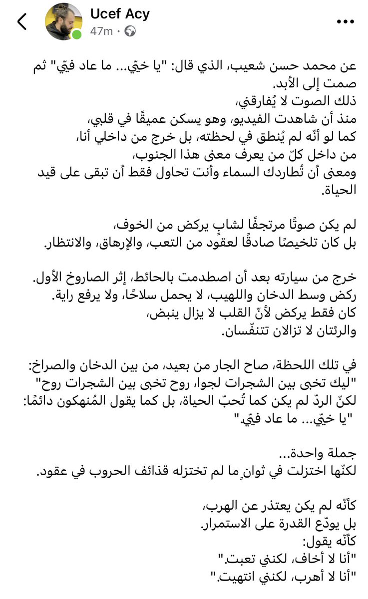 Safaa_Ayyad tweet media