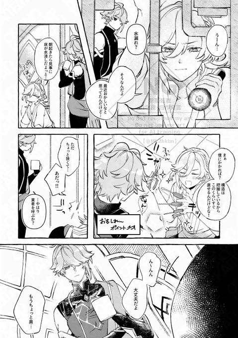 ヘイ!尻 
アルカヴェ 