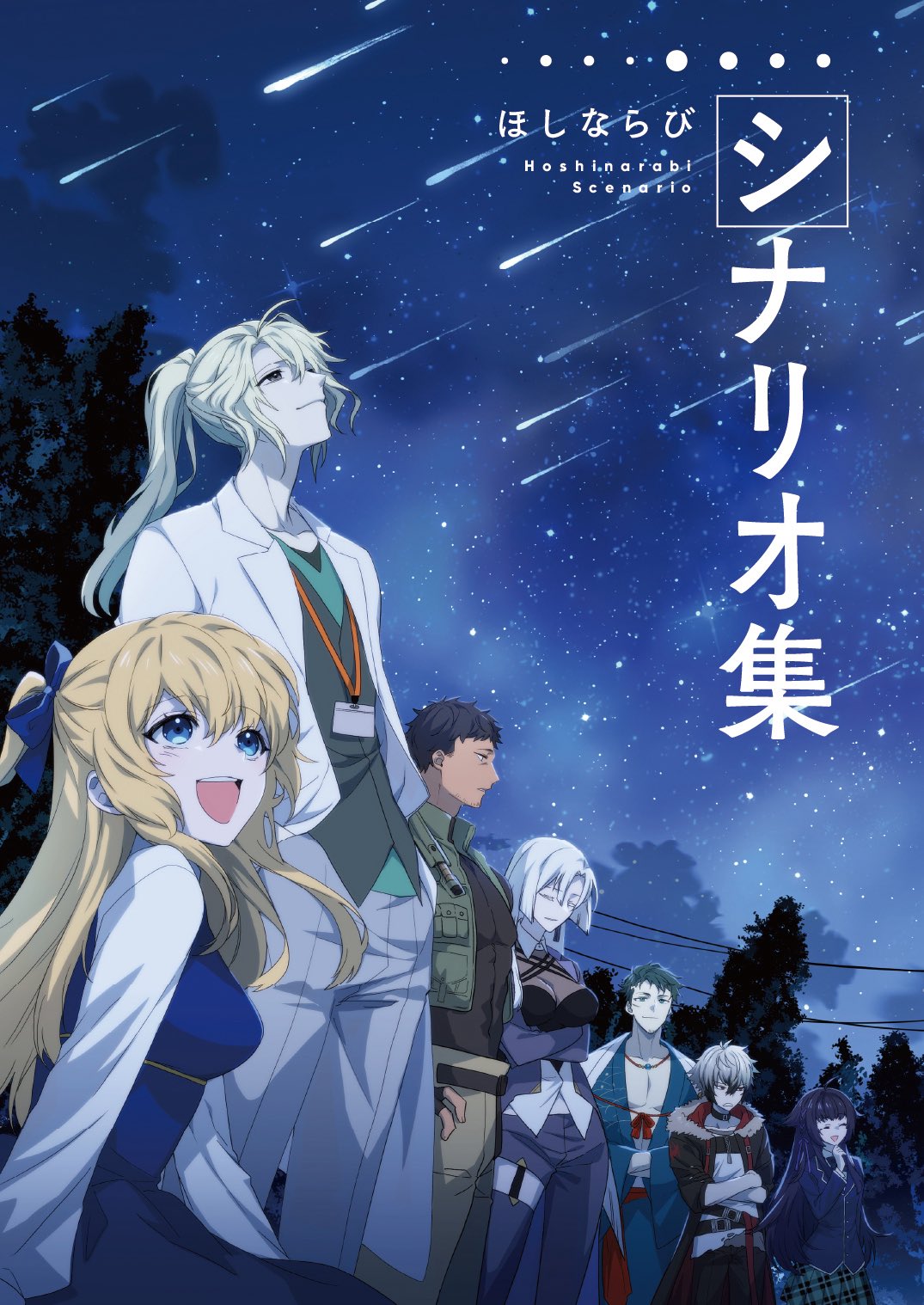 一番星スタジオ on X: 