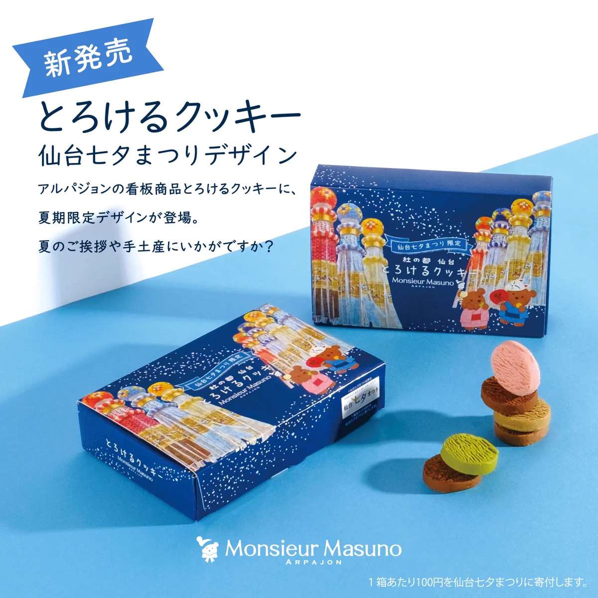 ムッシュ マスノ アルパジョン on X: 