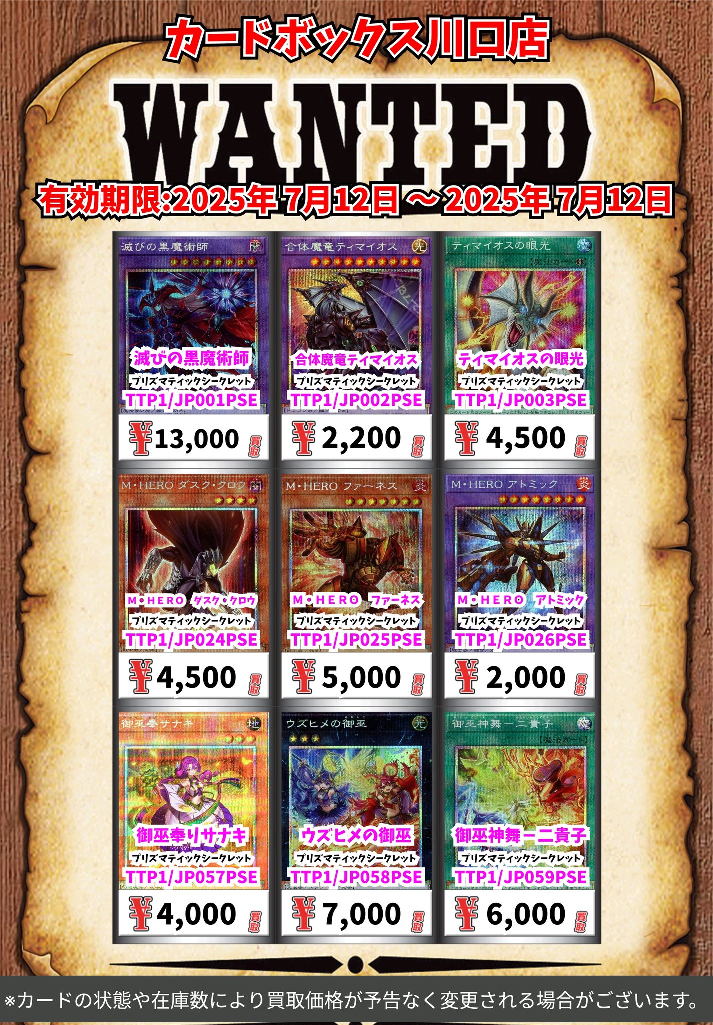 遊戯王　M•HERO ダスククロウ　プリシク　プリズマ　日版④ TTP1]M・HERO ダスク・クロウ(プリズマティックシークレットレア