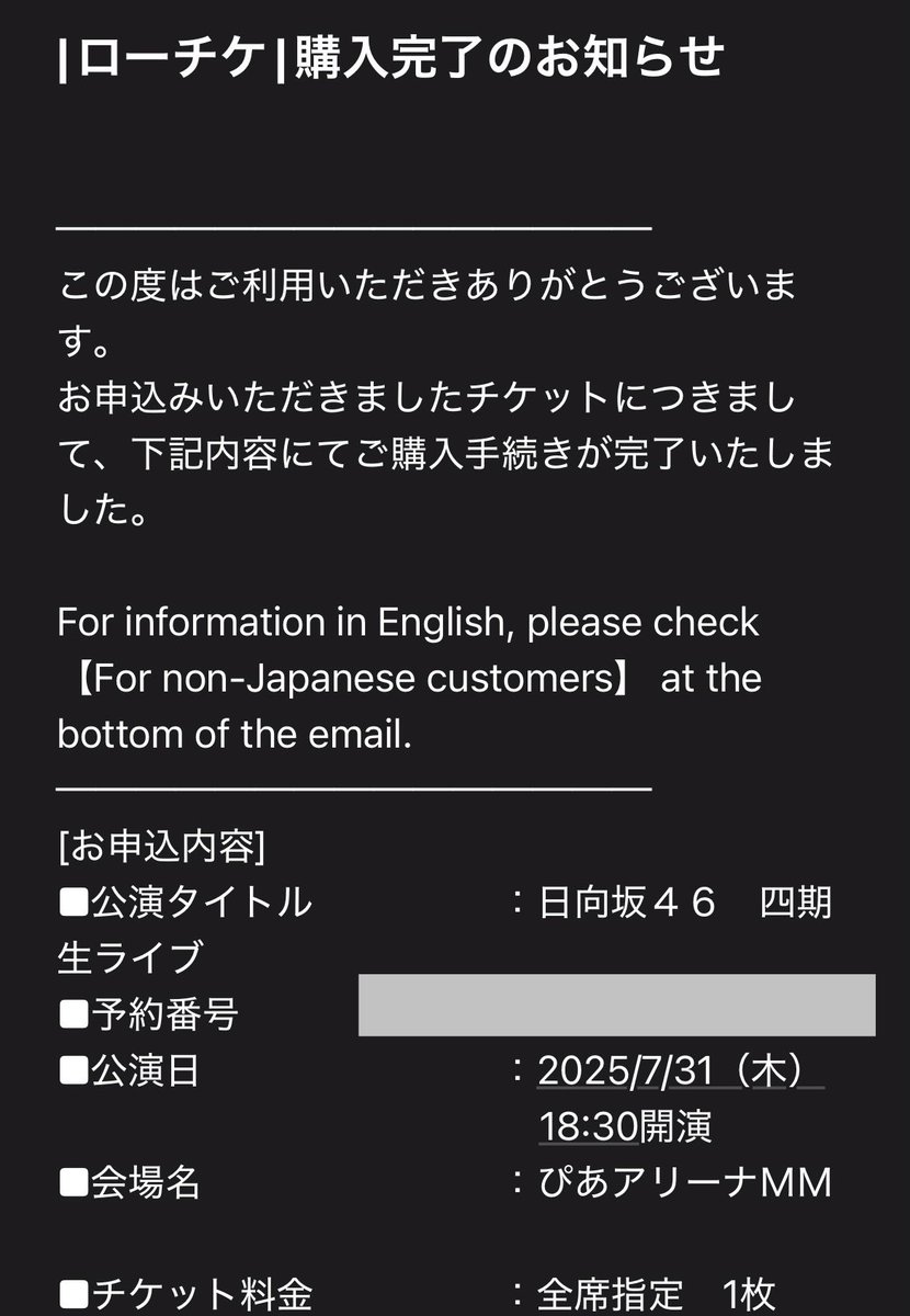日向ライブ楽しみ😆