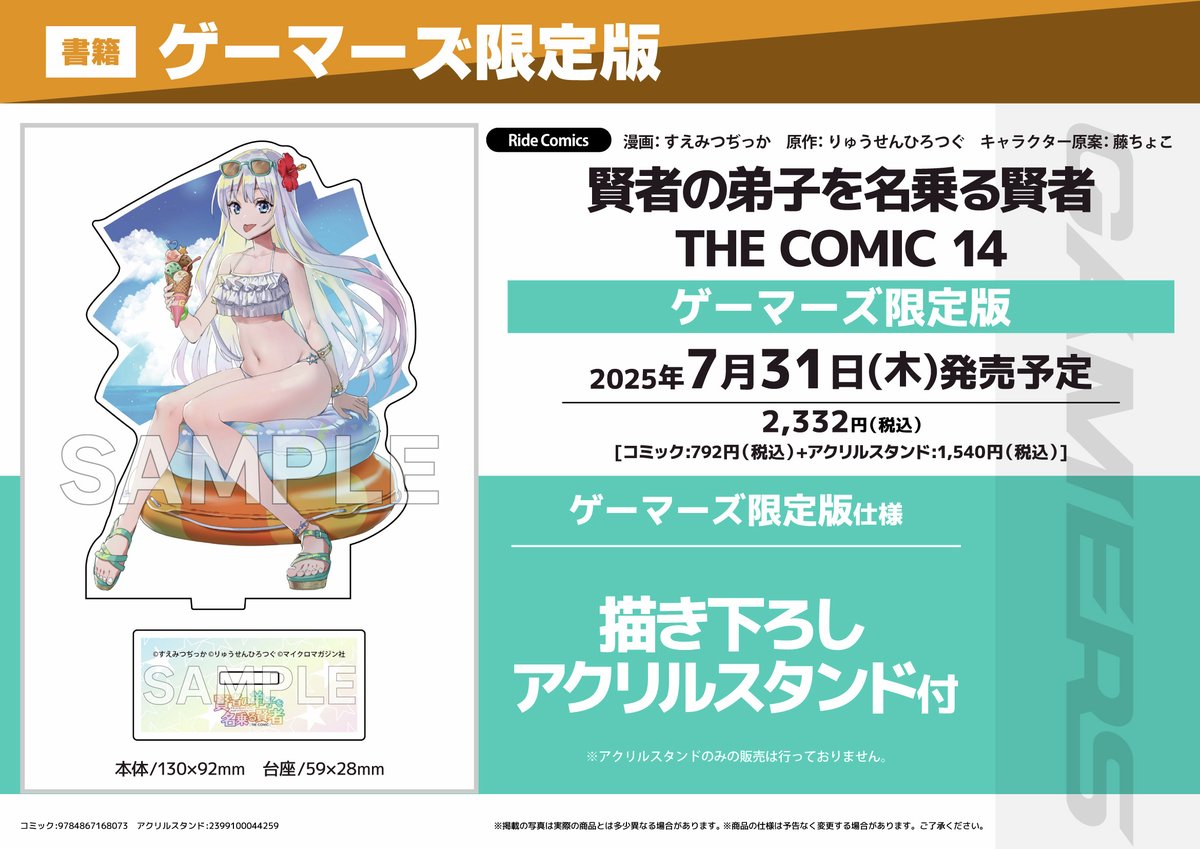 📖RideComics📖 わしかわいい系美少女転生ファンタジーのコミカライズ