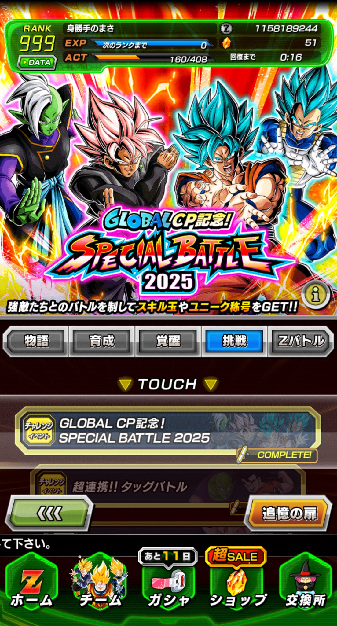 ドッカンバトル ドッカンバトル】底なしの怒りの化身・ゴクウブラック（超サイヤ