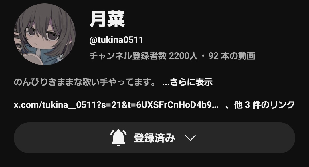 お月様のじかん - Search / X