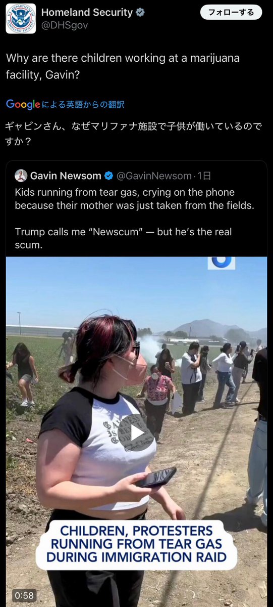 ギャビン・ニューサム（カリフォルニア州知事）
「子供たちが畑から母親が連れ去られたと泣き叫んでいる、トランプはクズだ」
↓
🇺🇸国土安全保障省
「ギャビンさん、なぜマリファナ施設で子供が働いているのですか？」

火の玉ストレートクソワロタ