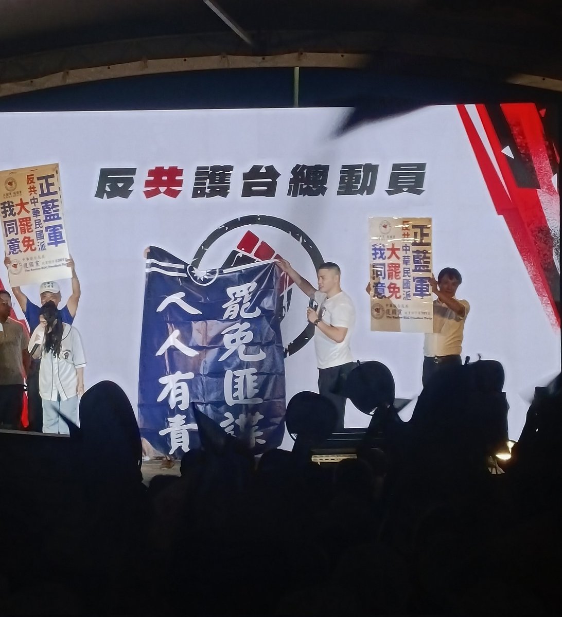 滾開中共代理人！